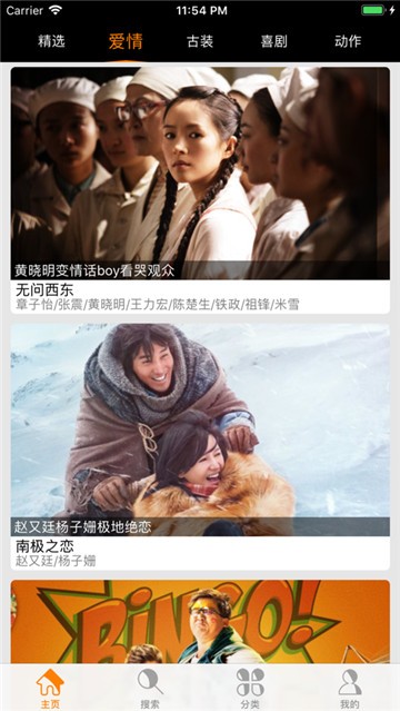 老古影视截图1