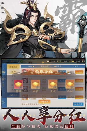 三国云梦录官网版截图0