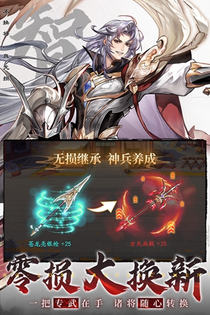 三国云梦录官网版截图1