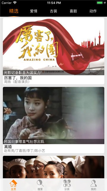 老古影视截图2
