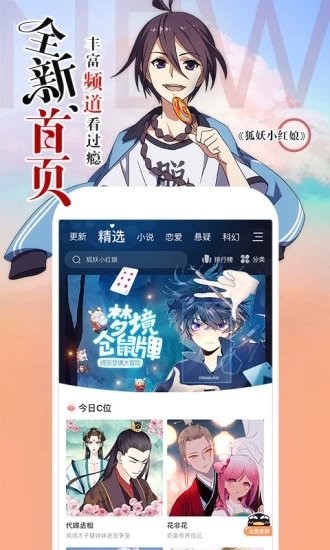 书生漫画截图0