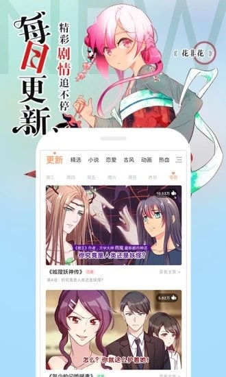 书生漫画截图2