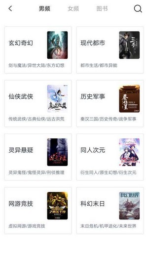 斗米小说截图0