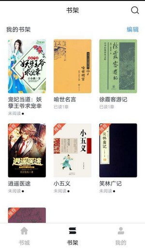 斗米小说截图2