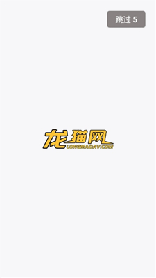 龙猫网截图0
