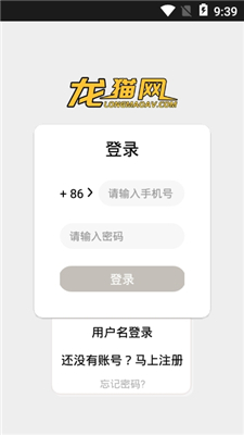 龙猫网截图1