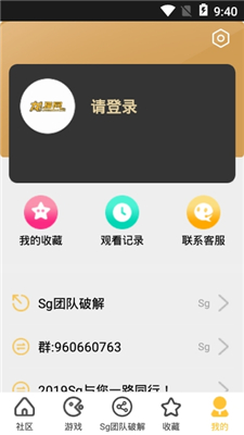 龙猫网截图3