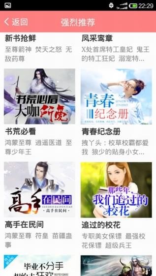 掌中书城截图0