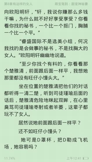 掌中书城截图1