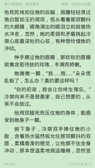 掌中书城截图2