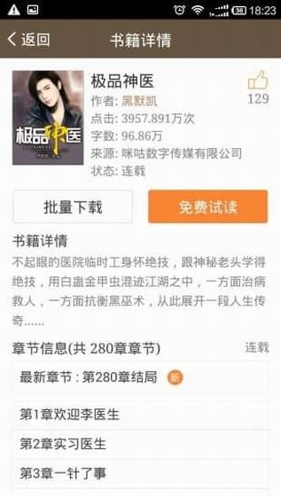 掌中书城截图3