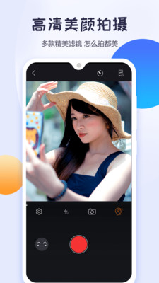 度咔剪辑截图0