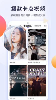 度咔剪辑截图1
