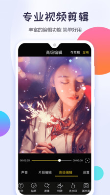 度咔剪辑截图2