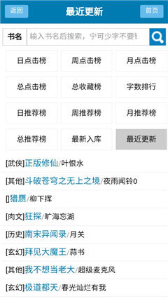 蓝柔小说网截图2
