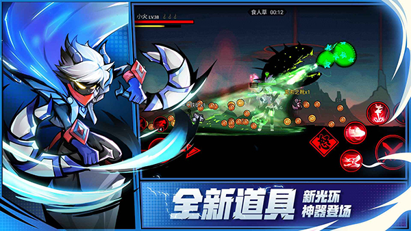 火柴人联盟2截图1