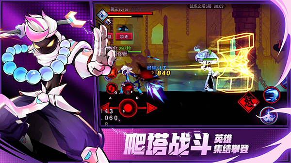 火柴人联盟2截图2