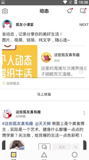 星空社区盒子截图0