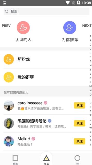 星空社区盒子截图1