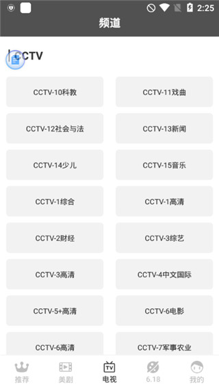 叶子影院截图0