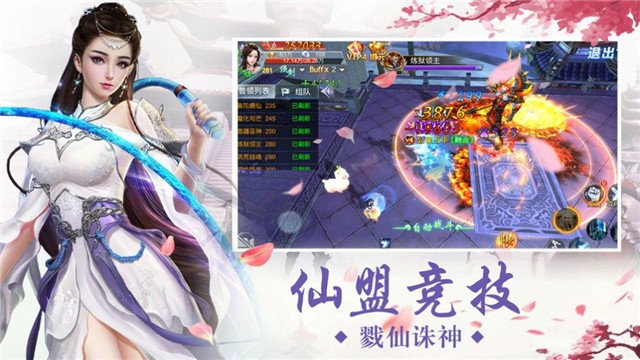 让我修个仙官网版截图0
