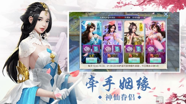 让我修个仙官网版截图1