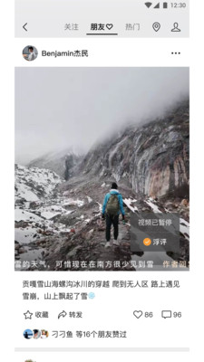 微信单向好友检测工具截图1