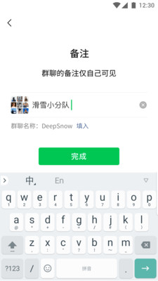 微信单向好友检测工具截图2