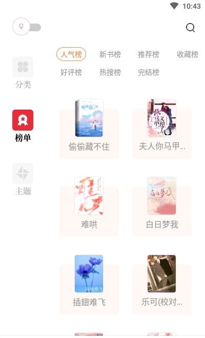 读书阁截图0