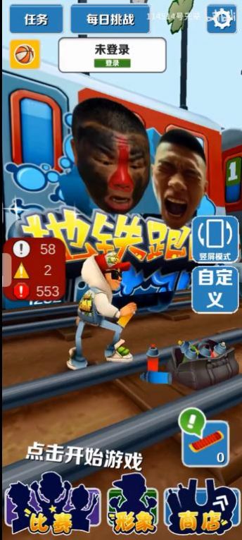 愣子跑酷无广告版下载截图1