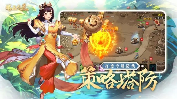 塔王之王官网版截图1