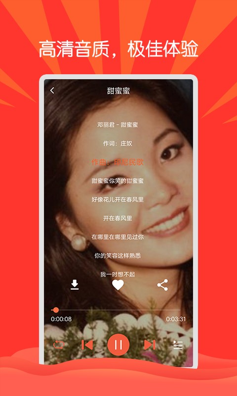 枸杞音乐截图2