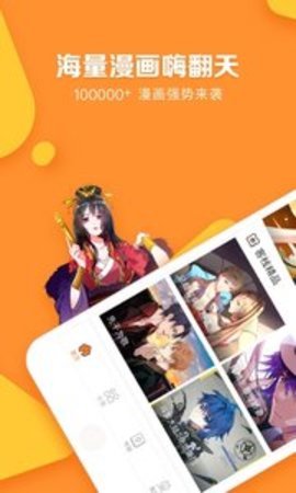 小往漫画截图0