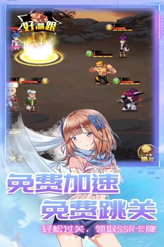 星客志愿截图0