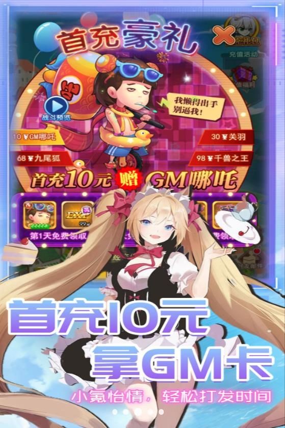星客志愿截图1