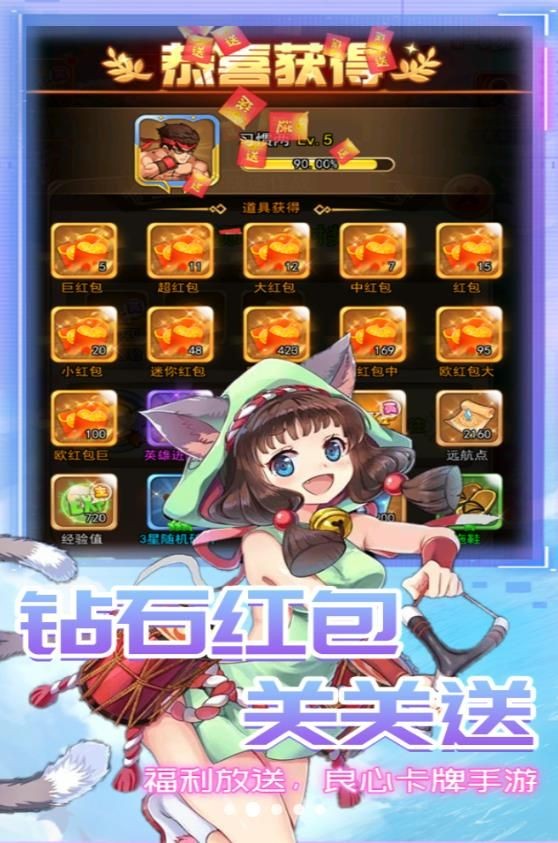 星客志愿截图2