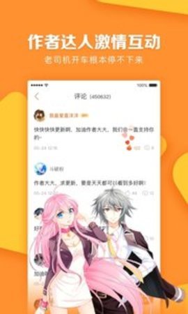 小往漫画截图3