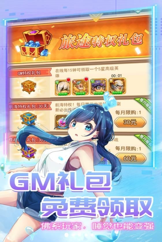 星客志愿截图3