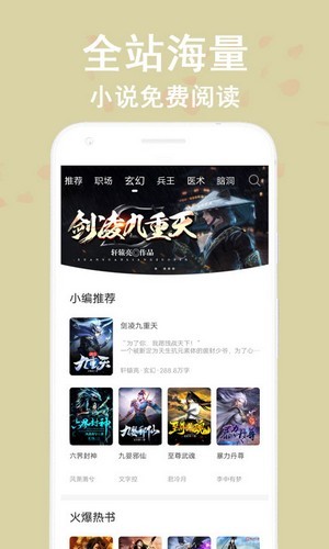 笔阅追书截图0