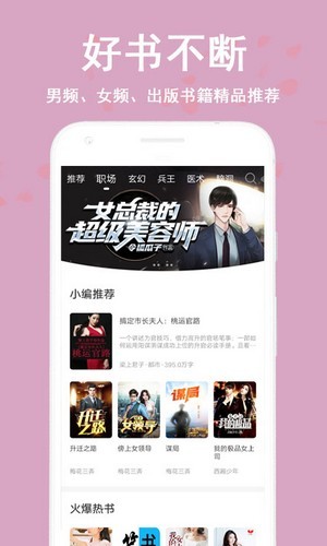 笔阅追书截图1
