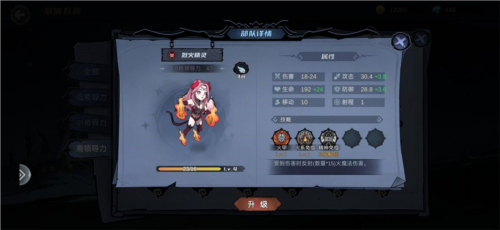 凛冬部落最新版本下载截图0