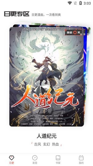黄漫漫画截图0