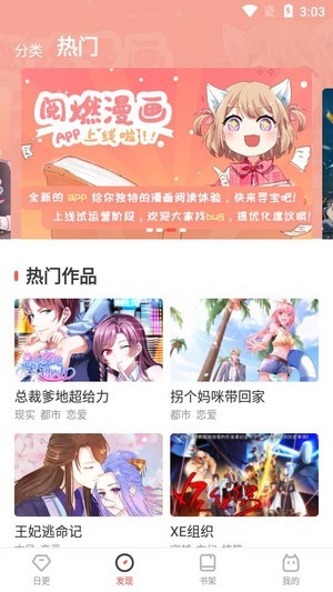 黄漫漫画截图1