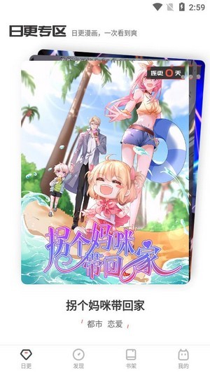 黄漫漫画截图3