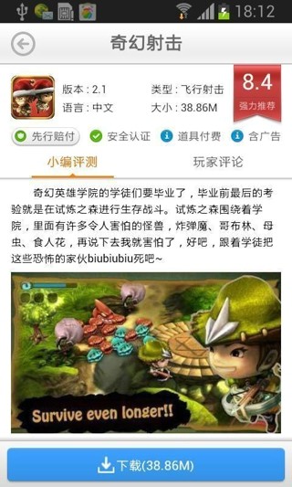 360游戏盒子截图1
