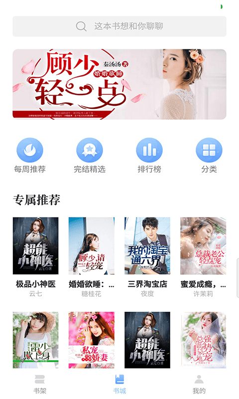 趣读小说大全截图2