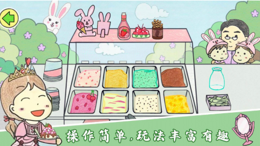 美味冰淇淋梦工厂截图0