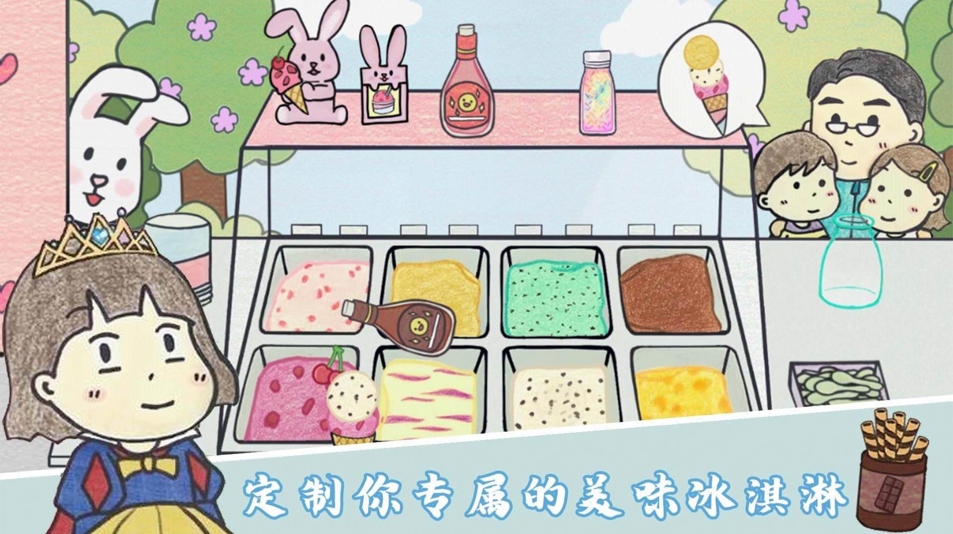 美味冰淇淋梦工厂截图2