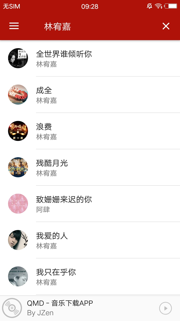 QMD截图2