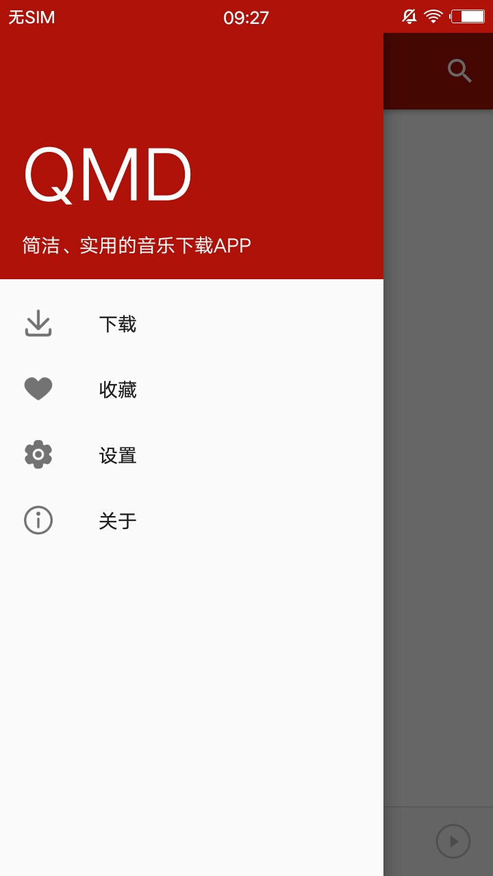 QMD截图3